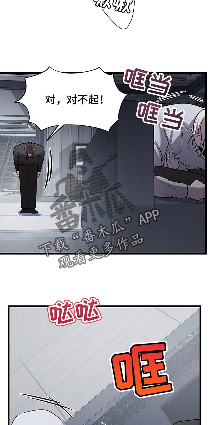 《黑洞怪物》漫画最新章节第27章：别害怕免费下拉式在线观看章节第【11】张图片