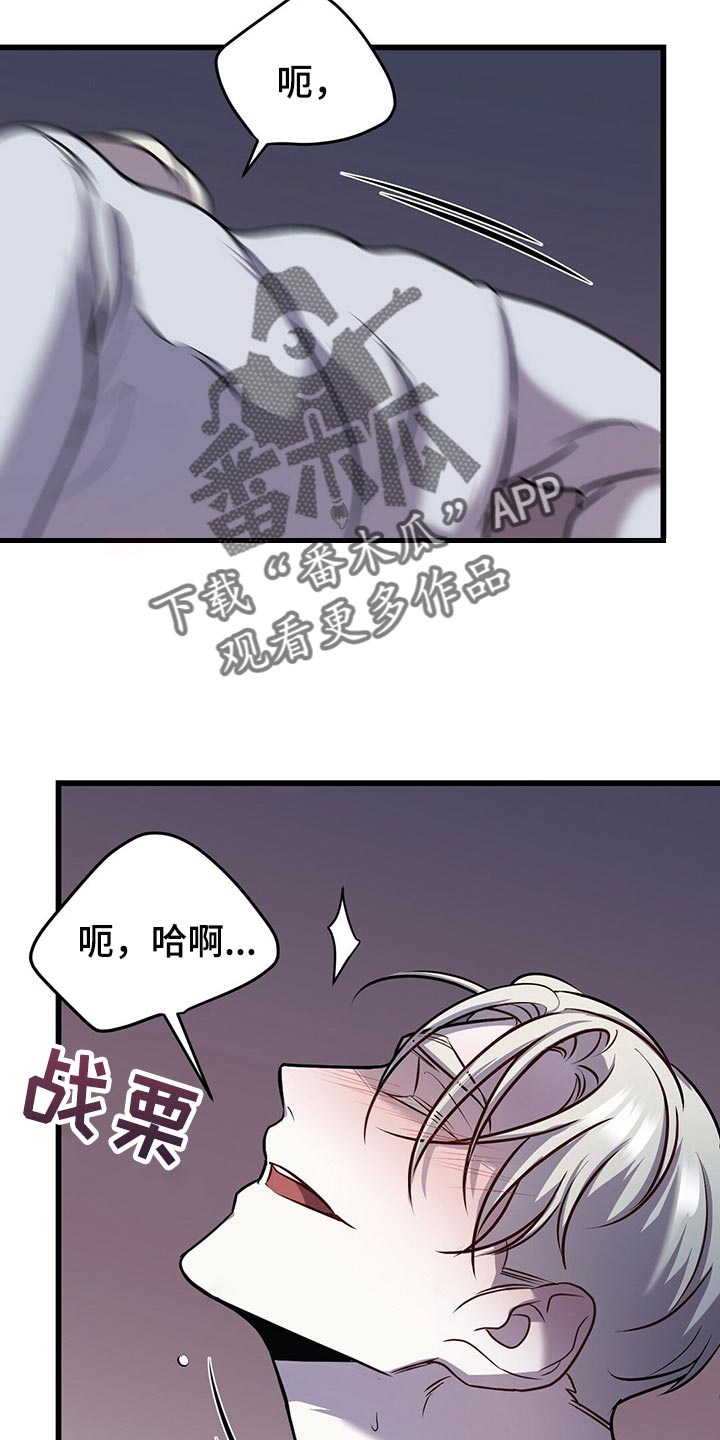 《黑洞怪物》漫画最新章节第27章：别害怕免费下拉式在线观看章节第【8】张图片