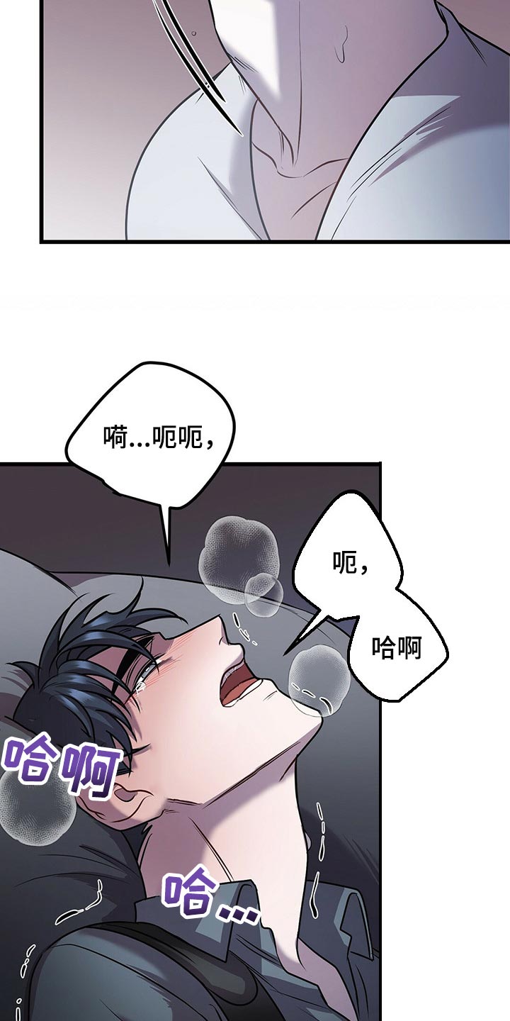 《黑洞怪物》漫画最新章节第27章：别害怕免费下拉式在线观看章节第【7】张图片