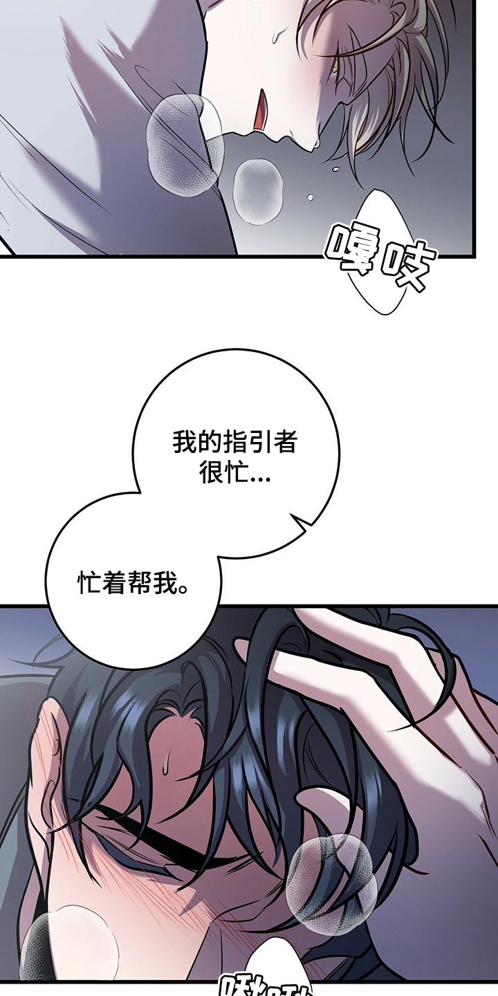 《黑洞怪物》漫画最新章节第27章：别害怕免费下拉式在线观看章节第【12】张图片