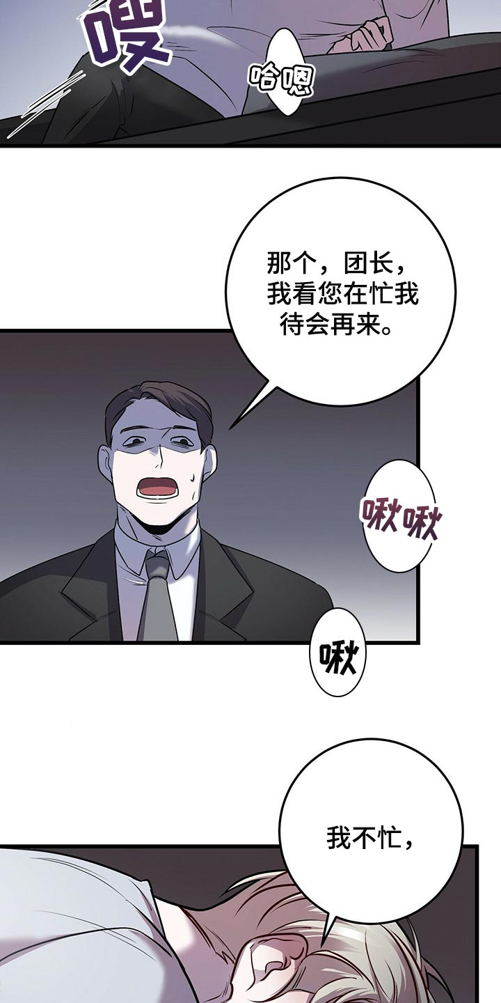 《黑洞怪物》漫画最新章节第27章：别害怕免费下拉式在线观看章节第【13】张图片