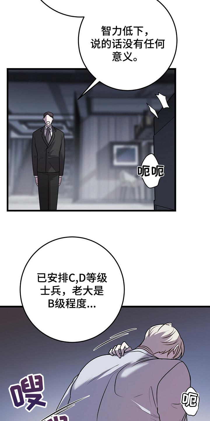 《黑洞怪物》漫画最新章节第27章：别害怕免费下拉式在线观看章节第【14】张图片