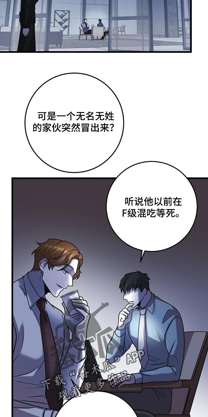 《黑洞怪物》漫画最新章节第28章：黑猫免费下拉式在线观看章节第【7】张图片