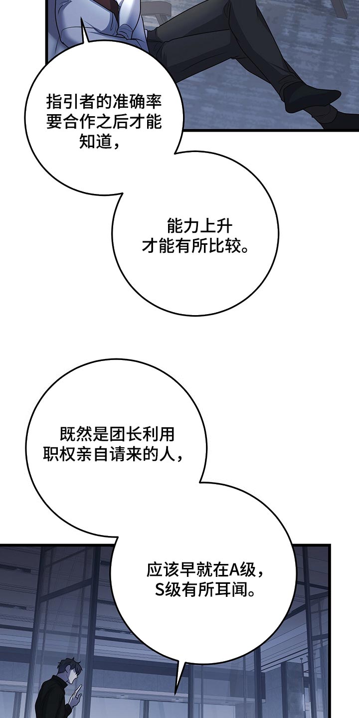 《黑洞怪物》漫画最新章节第28章：黑猫免费下拉式在线观看章节第【8】张图片