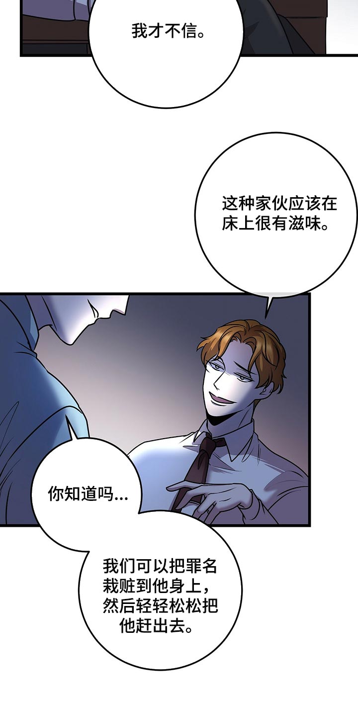 《黑洞怪物》漫画最新章节第28章：黑猫免费下拉式在线观看章节第【6】张图片