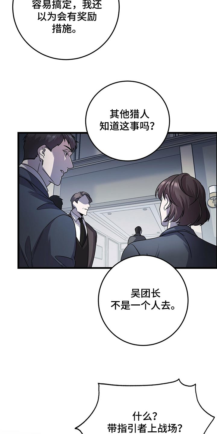 《黑洞怪物》漫画最新章节第28章：黑猫免费下拉式在线观看章节第【20】张图片