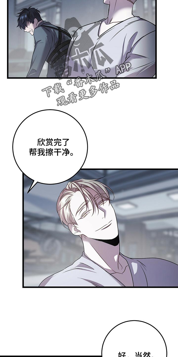 《黑洞怪物》漫画最新章节第28章：黑猫免费下拉式在线观看章节第【15】张图片