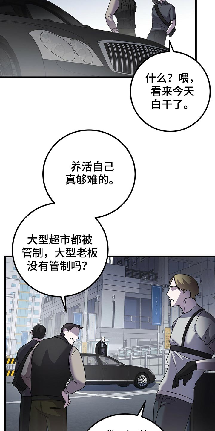 《黑洞怪物》漫画最新章节第30章：道歉免费下拉式在线观看章节第【5】张图片