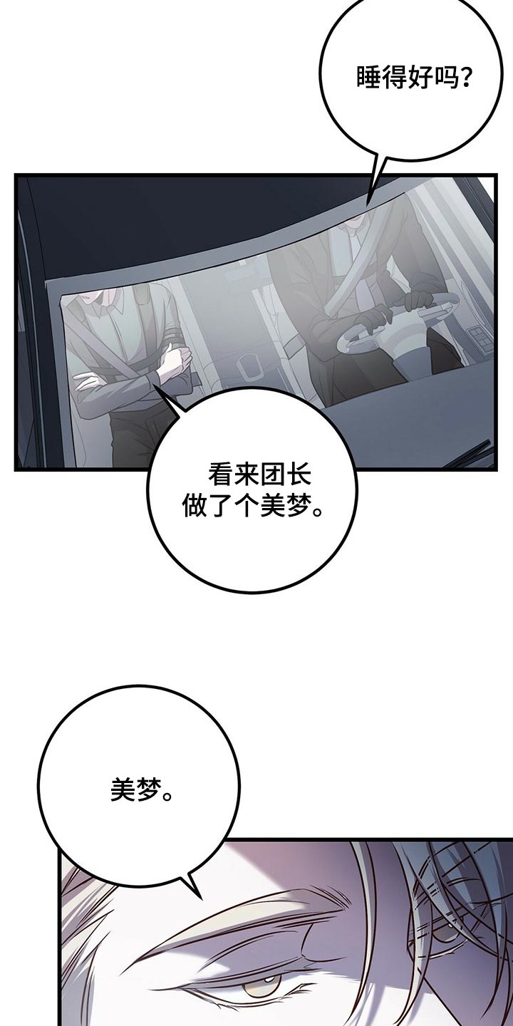 《黑洞怪物》漫画最新章节第30章：道歉免费下拉式在线观看章节第【15】张图片