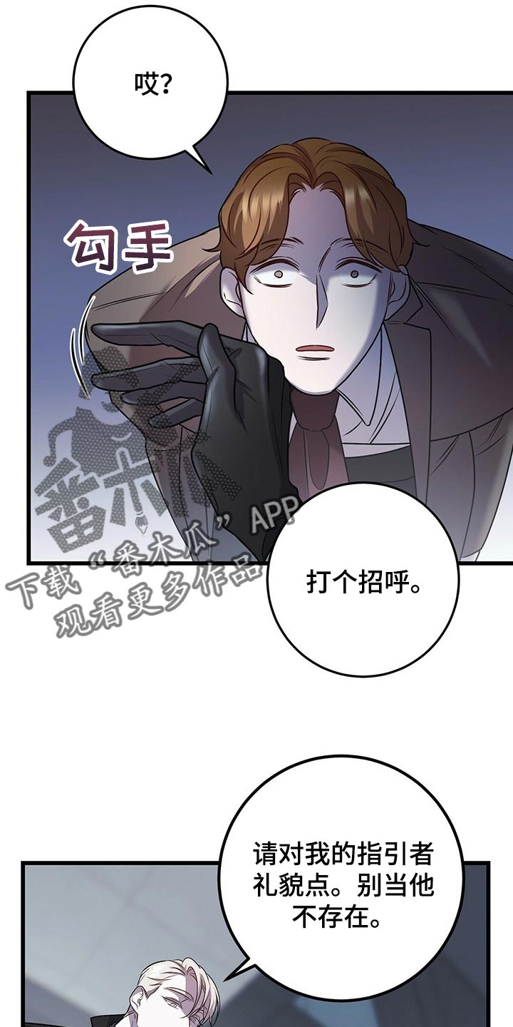 《黑洞怪物》漫画最新章节第30章：道歉免费下拉式在线观看章节第【21】张图片