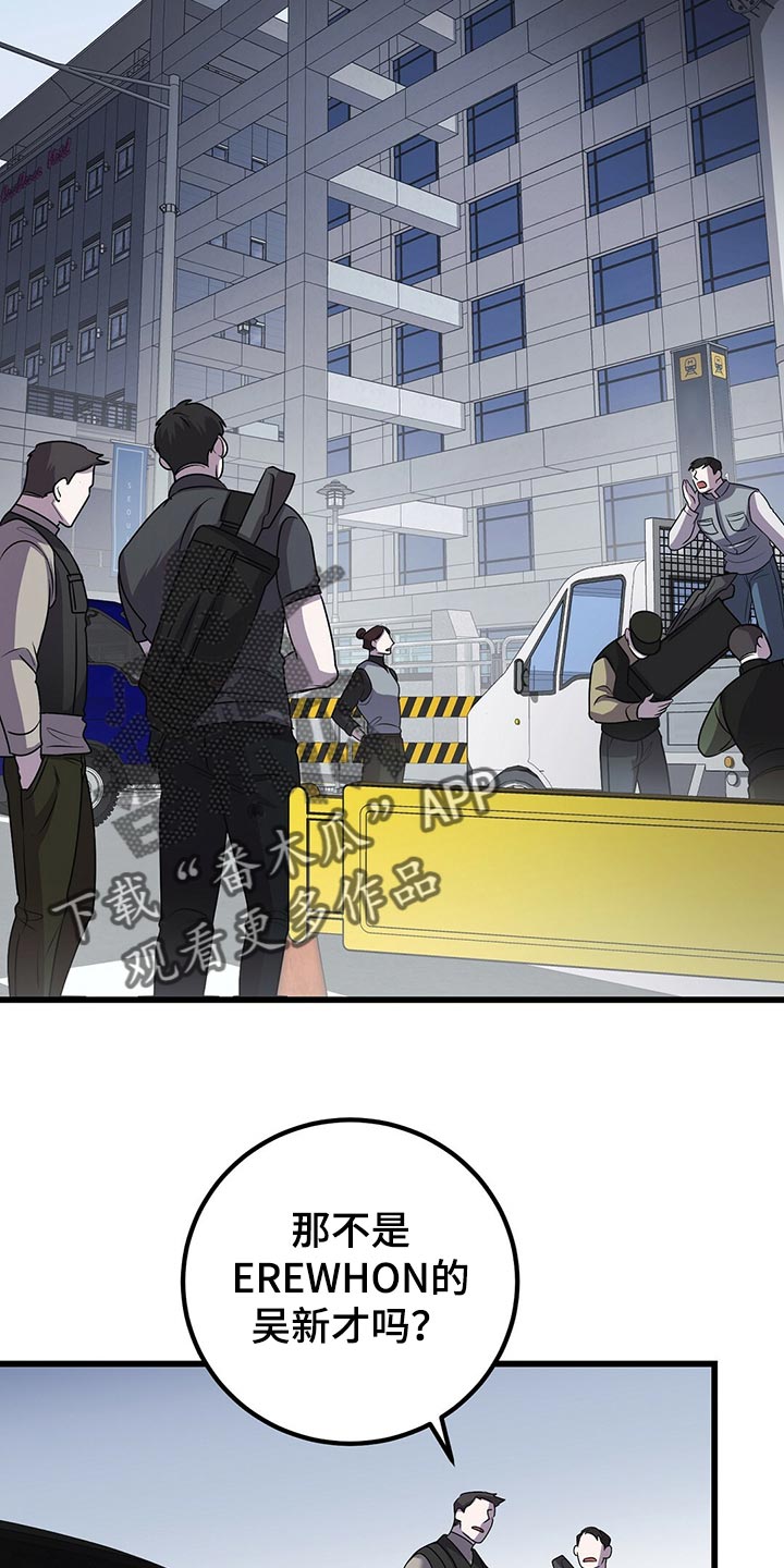 《黑洞怪物》漫画最新章节第30章：道歉免费下拉式在线观看章节第【6】张图片