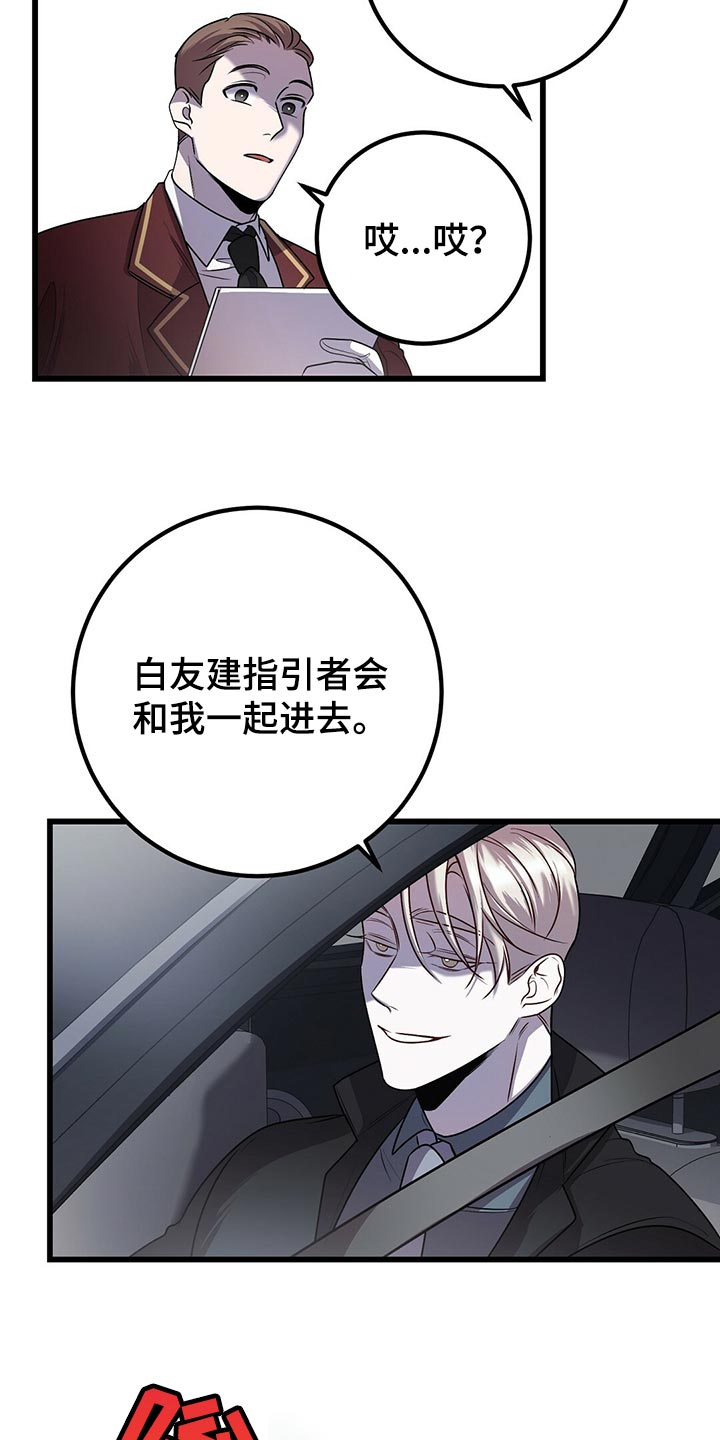 《黑洞怪物》漫画最新章节第30章：道歉免费下拉式在线观看章节第【9】张图片