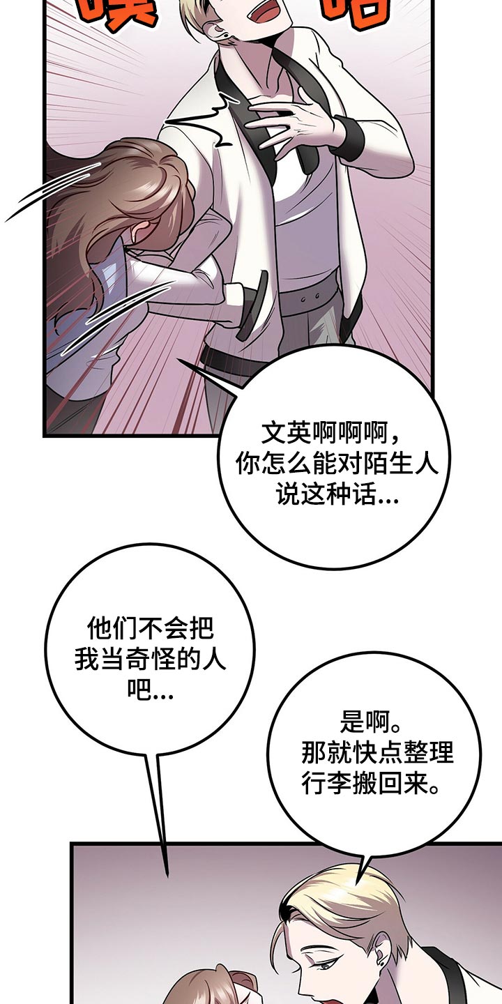 《黑洞怪物》漫画最新章节第31章：积累经验免费下拉式在线观看章节第【18】张图片