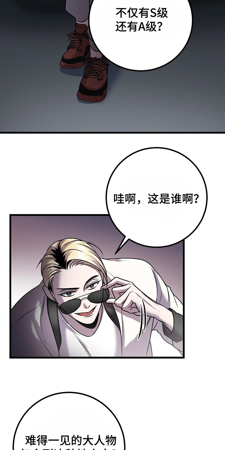 《黑洞怪物》漫画最新章节第31章：积累经验免费下拉式在线观看章节第【21】张图片