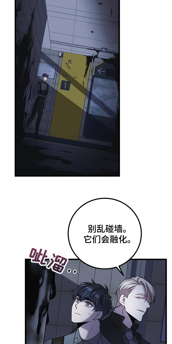 【黑洞怪物】漫画-（第31章：积累经验）章节漫画下拉式图片-17.jpg