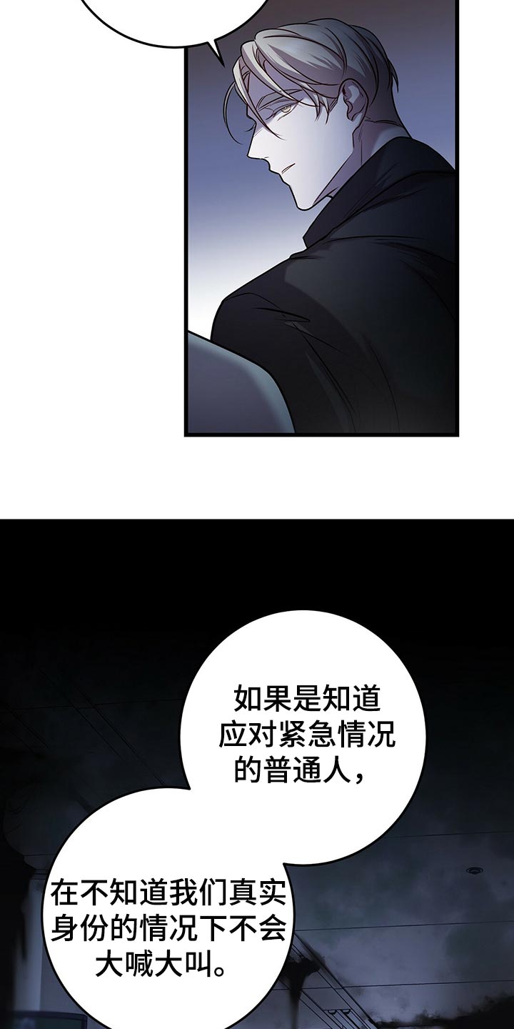 《黑洞怪物》漫画最新章节第32章：盖章免费下拉式在线观看章节第【14】张图片