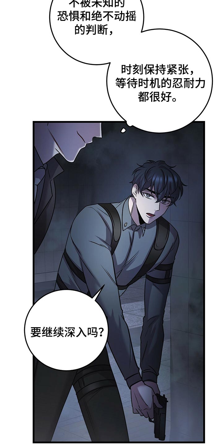 《黑洞怪物》漫画最新章节第32章：盖章免费下拉式在线观看章节第【9】张图片