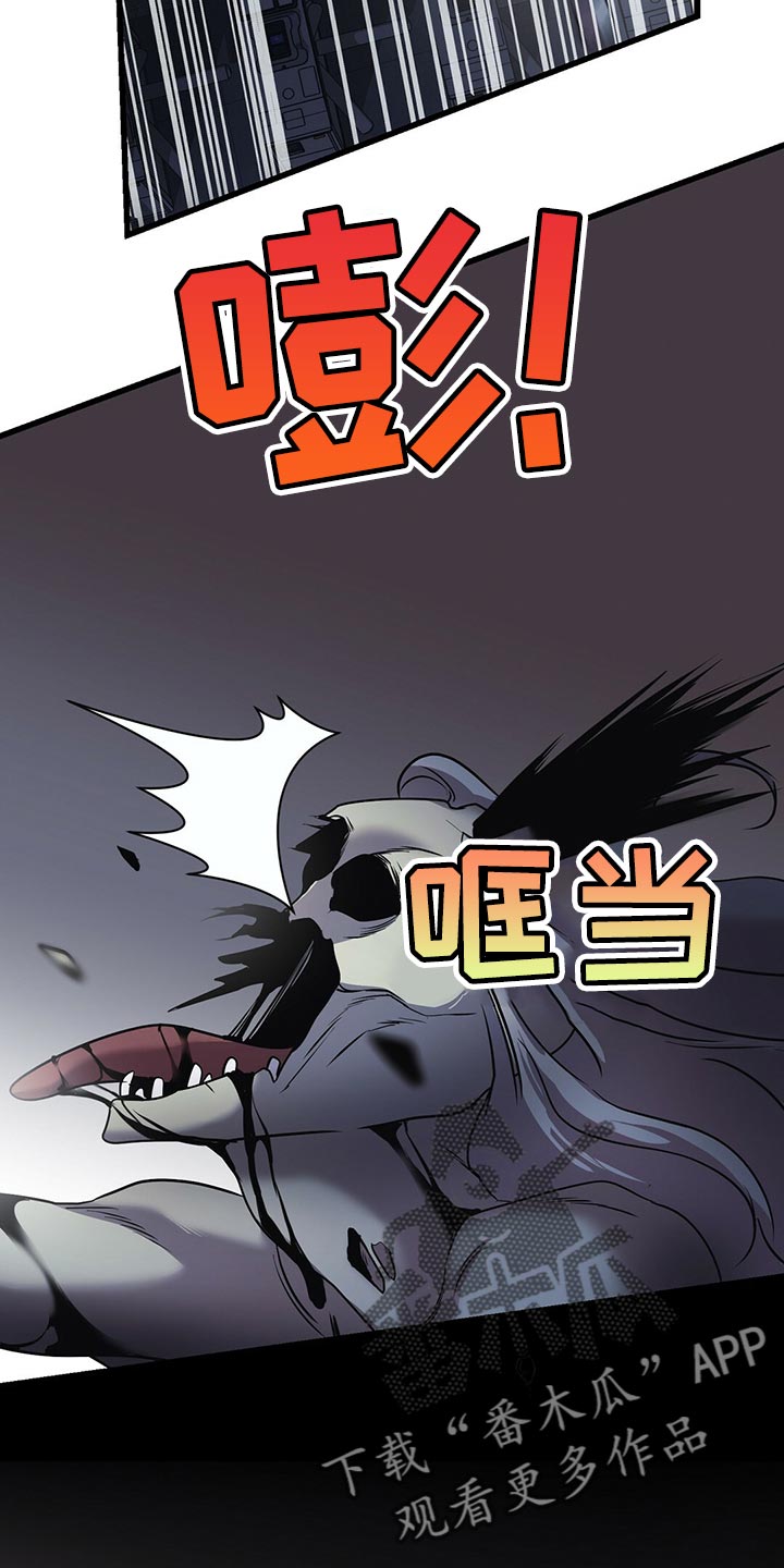 《黑洞怪物》漫画最新章节第32章：盖章免费下拉式在线观看章节第【20】张图片