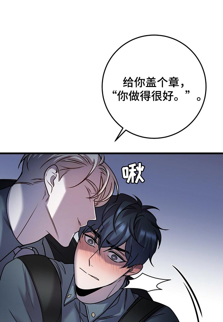 《黑洞怪物》漫画最新章节第32章：盖章免费下拉式在线观看章节第【8】张图片