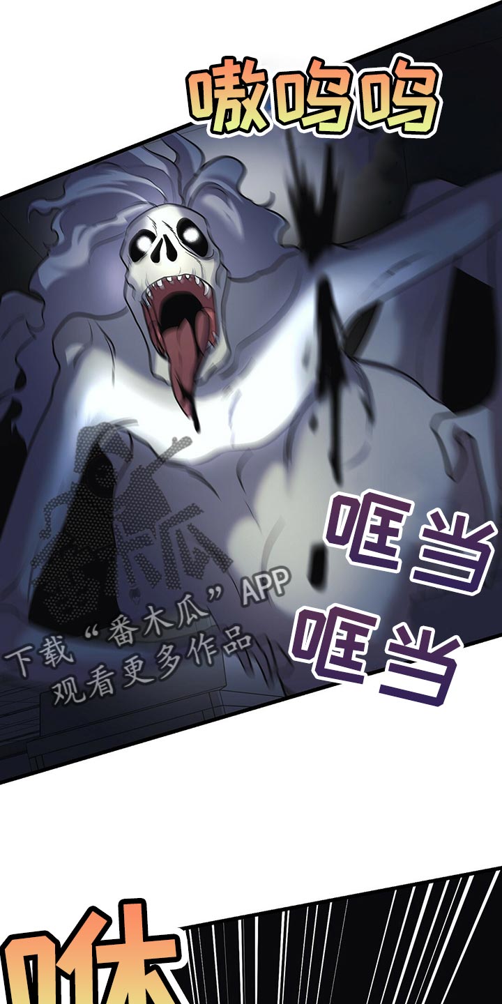 《黑洞怪物》漫画最新章节第32章：盖章免费下拉式在线观看章节第【23】张图片