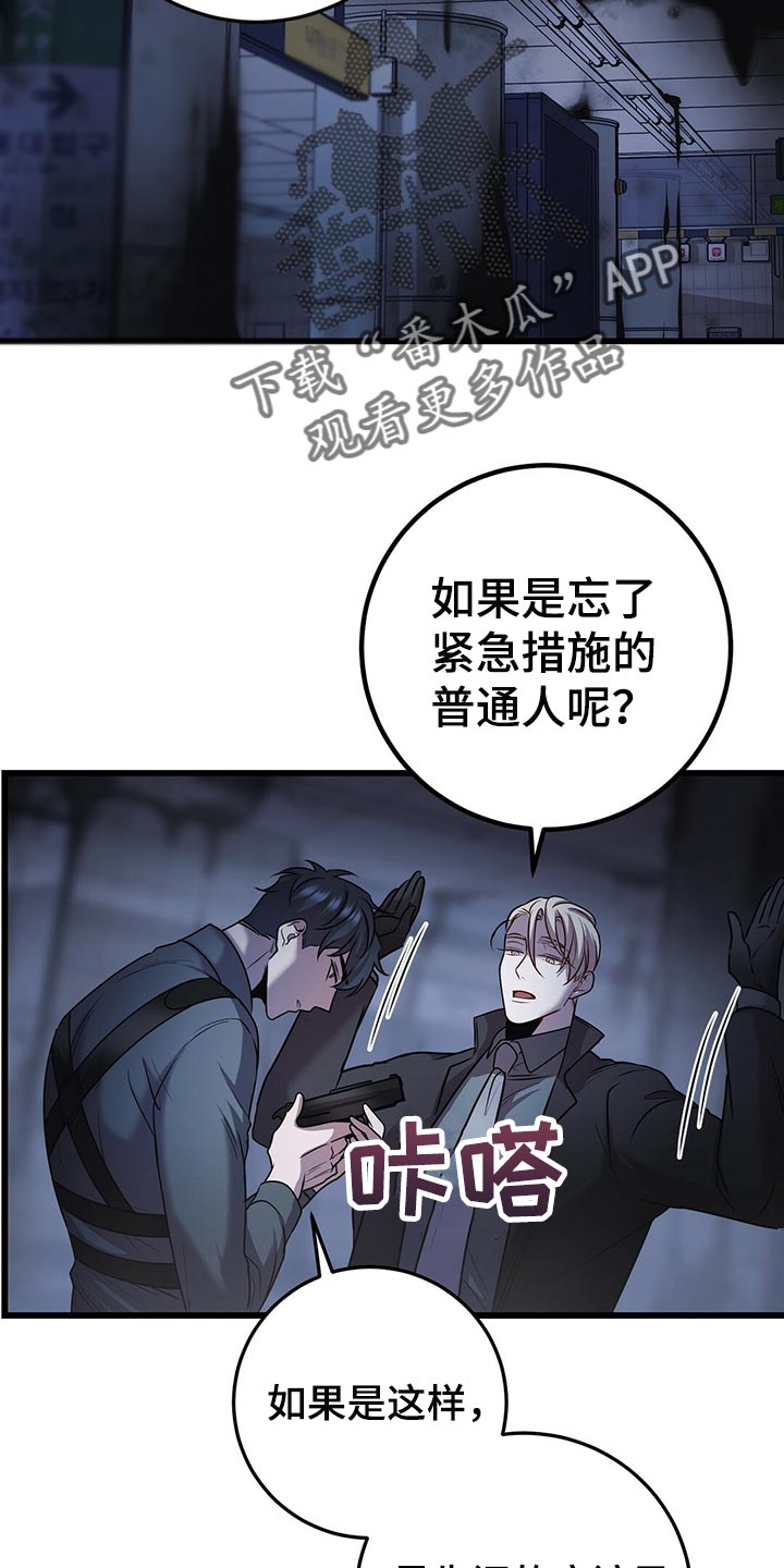 《黑洞怪物》漫画最新章节第32章：盖章免费下拉式在线观看章节第【13】张图片