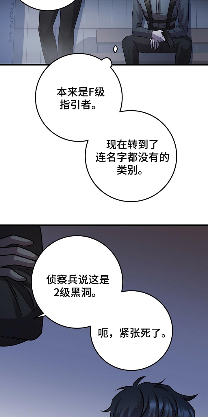 《黑洞怪物》漫画最新章节第32章：盖章免费下拉式在线观看章节第【2】张图片