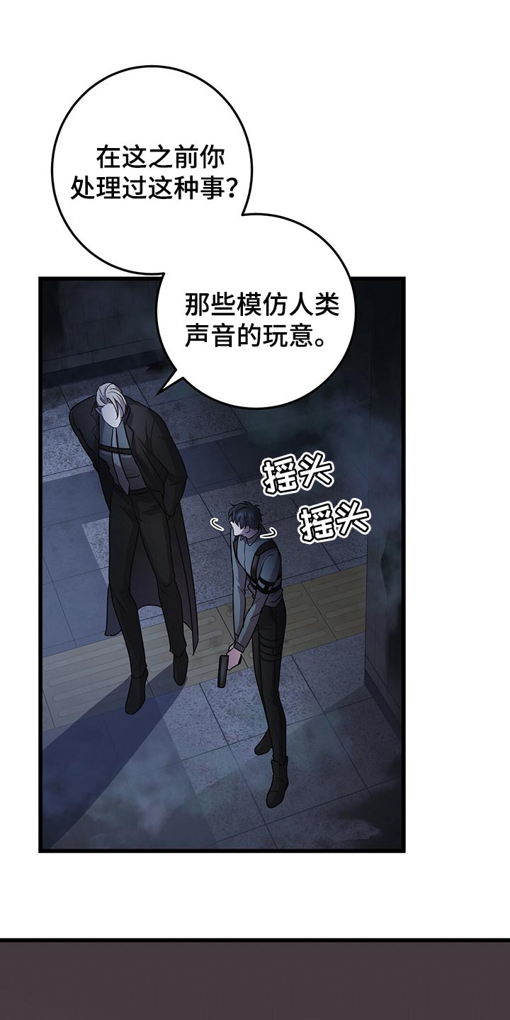 《黑洞怪物》漫画最新章节第32章：盖章免费下拉式在线观看章节第【11】张图片