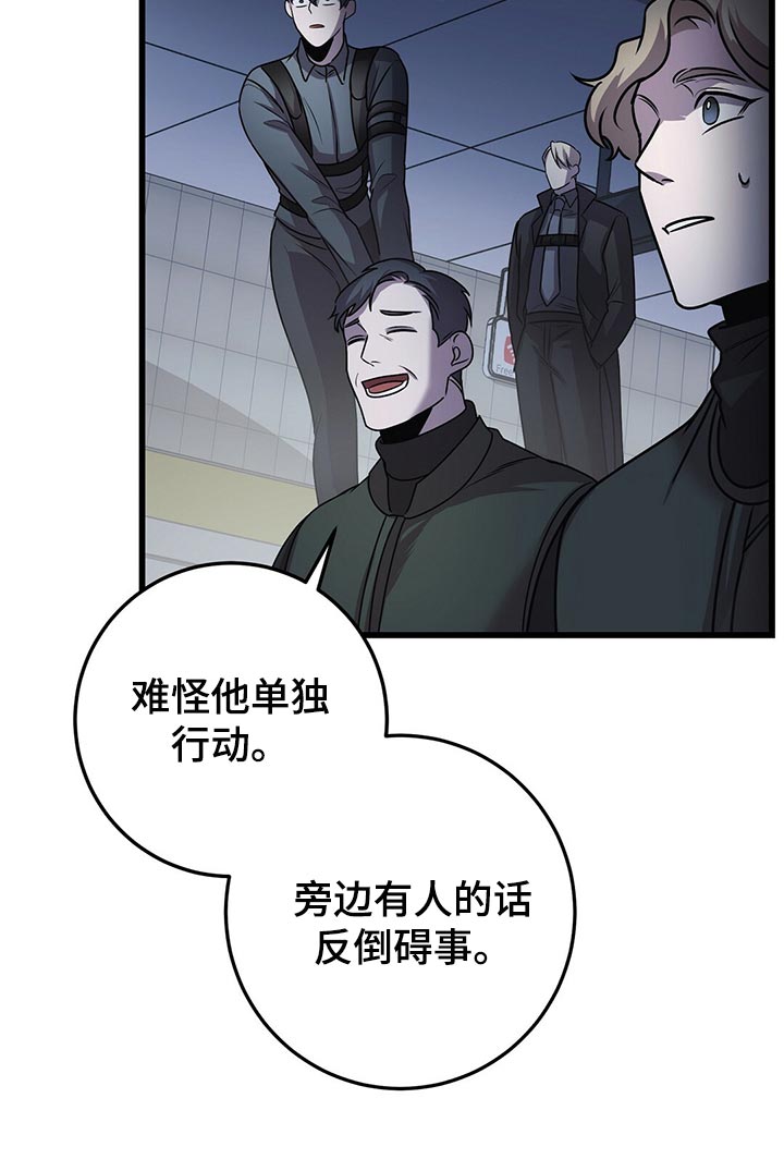 《黑洞怪物》漫画最新章节第33章：全员攻击！免费下拉式在线观看章节第【20】张图片