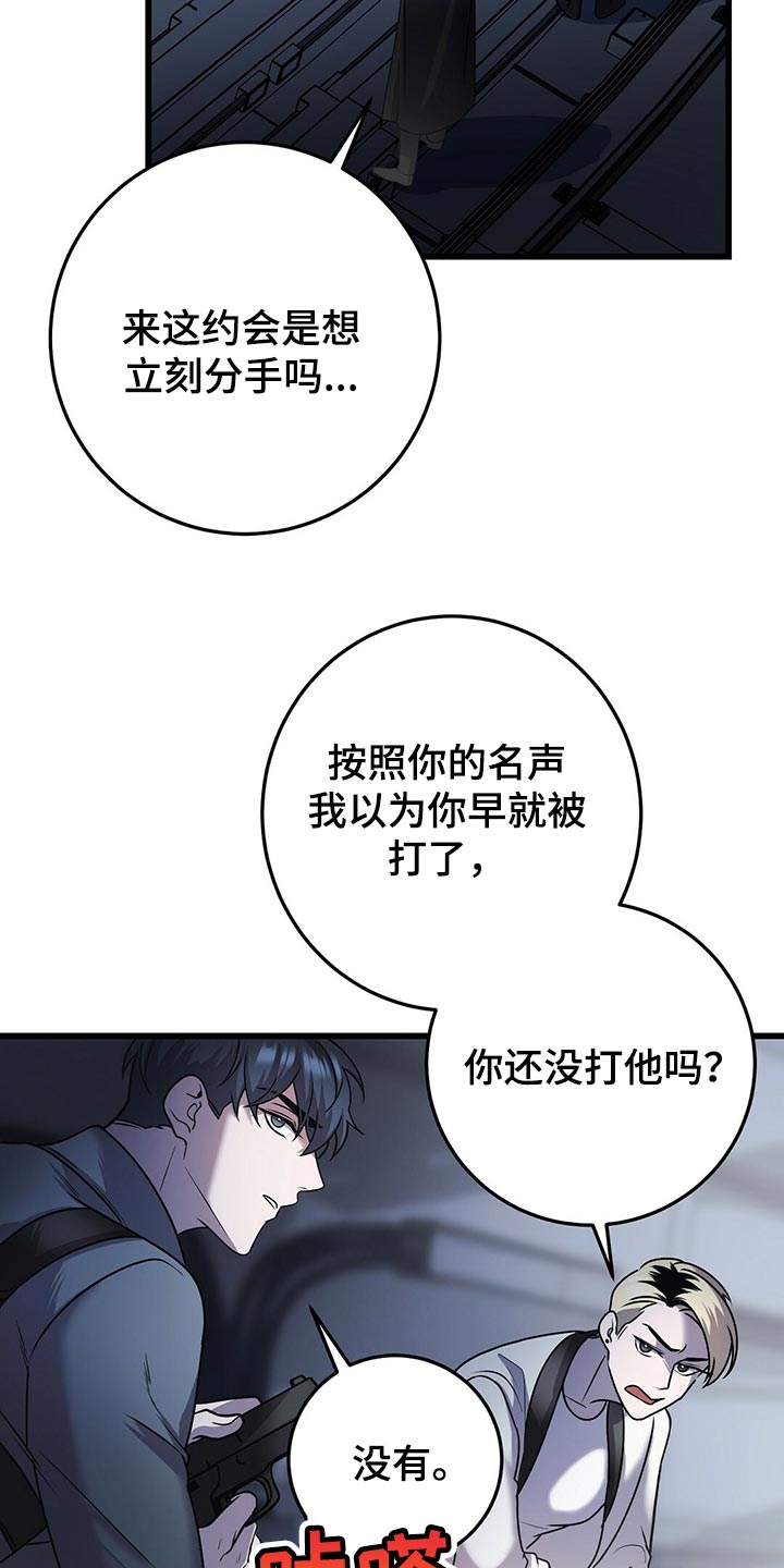 《黑洞怪物》漫画最新章节第33章：全员攻击！免费下拉式在线观看章节第【10】张图片