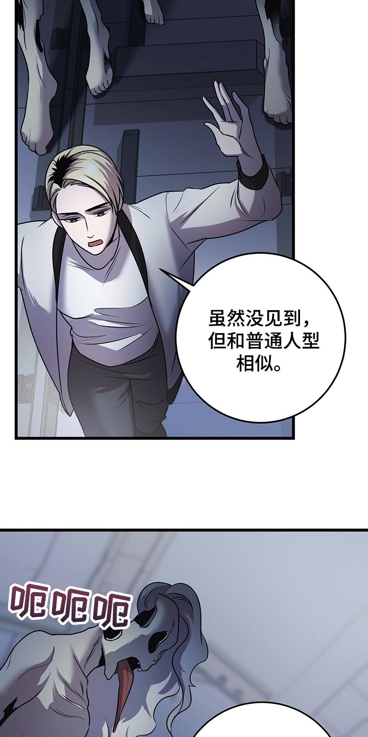 《黑洞怪物》漫画最新章节第33章：全员攻击！免费下拉式在线观看章节第【22】张图片