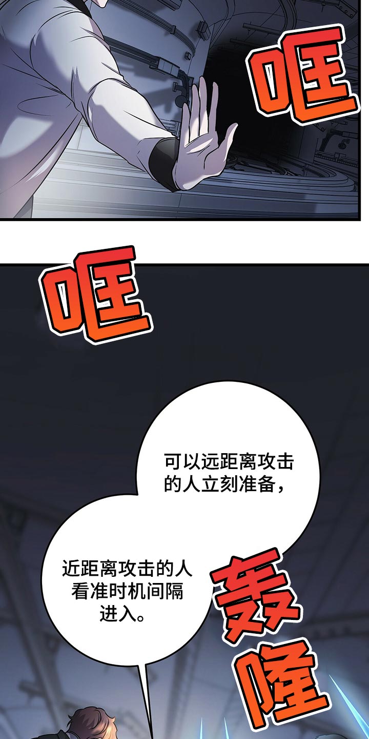 《黑洞怪物》漫画最新章节第33章：全员攻击！免费下拉式在线观看章节第【13】张图片