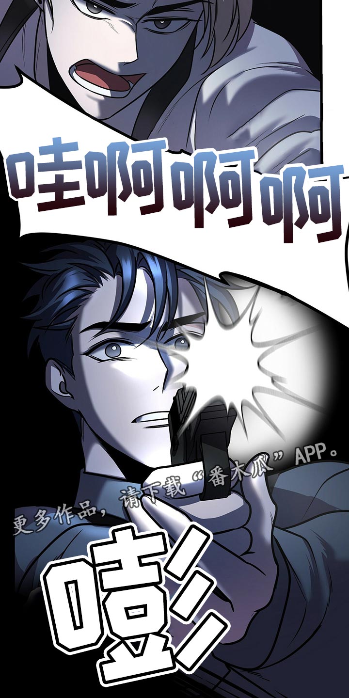 《黑洞怪物》漫画最新章节第33章：全员攻击！免费下拉式在线观看章节第【2】张图片