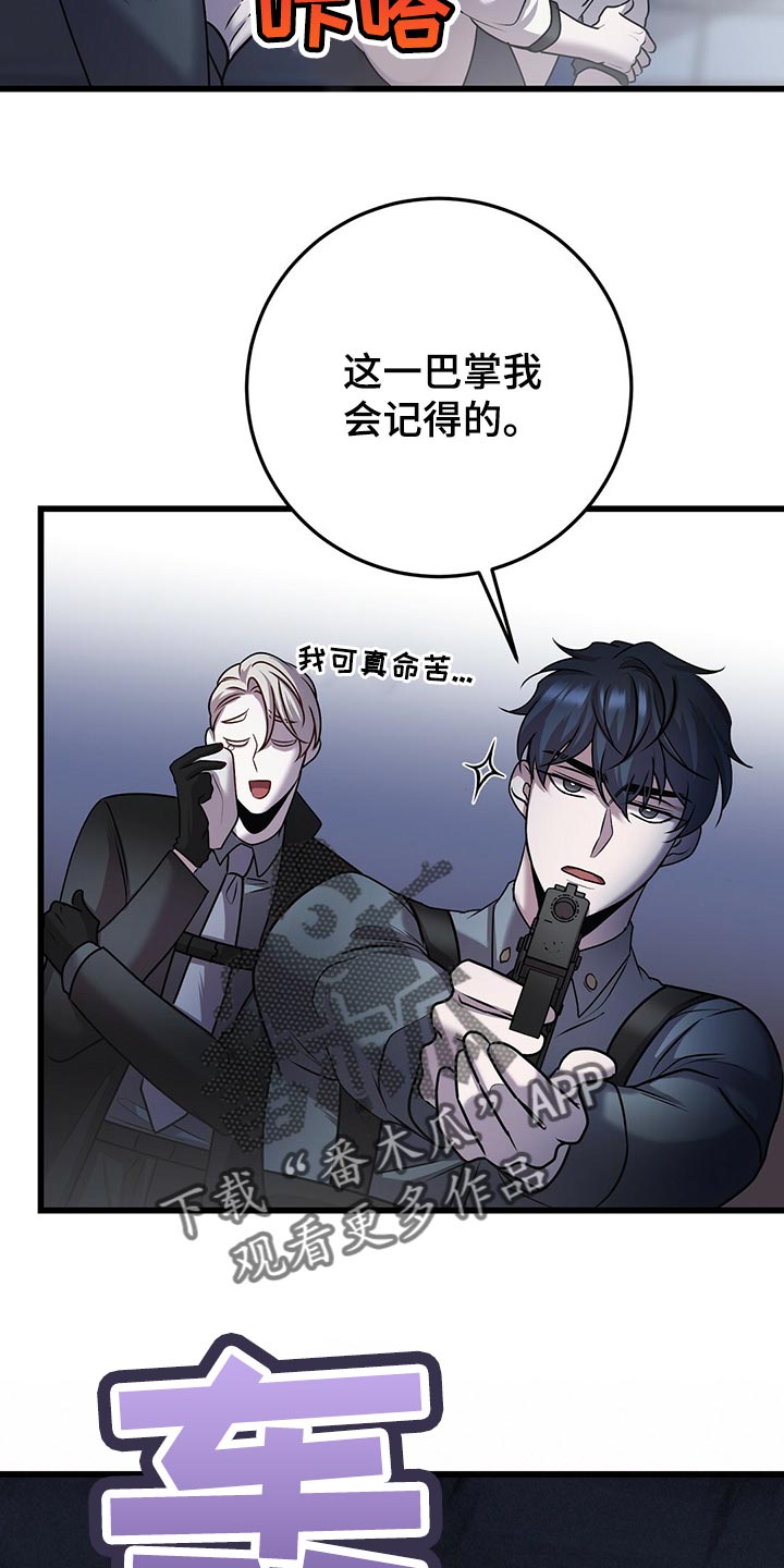 《黑洞怪物》漫画最新章节第33章：全员攻击！免费下拉式在线观看章节第【9】张图片