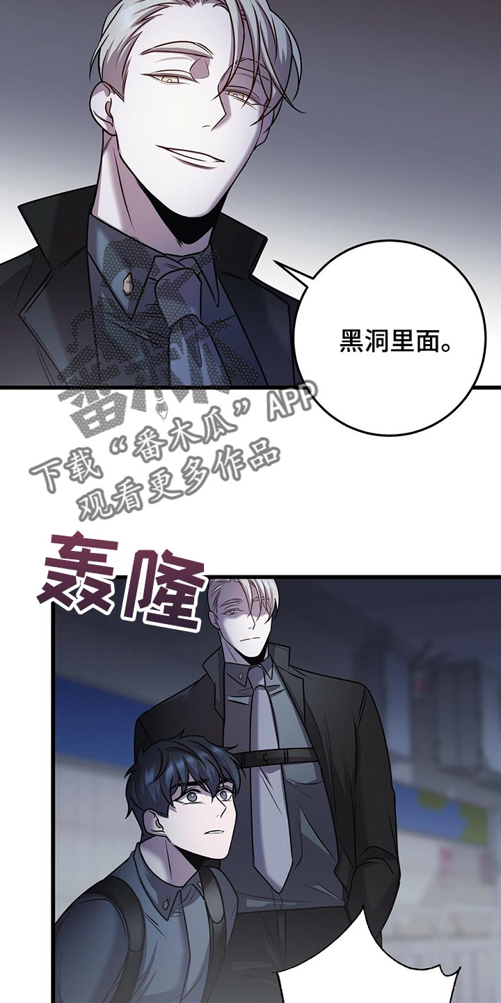 《黑洞怪物》漫画最新章节第33章：全员攻击！免费下拉式在线观看章节第【26】张图片