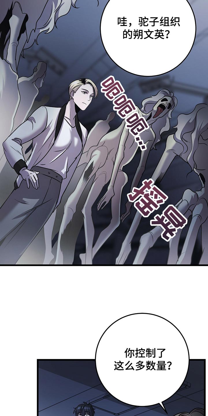 《黑洞怪物》漫画最新章节第33章：全员攻击！免费下拉式在线观看章节第【21】张图片