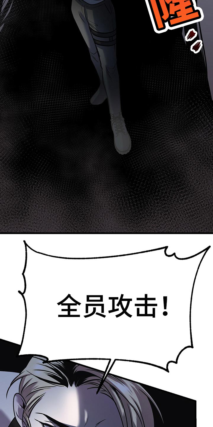 《黑洞怪物》漫画最新章节第33章：全员攻击！免费下拉式在线观看章节第【3】张图片