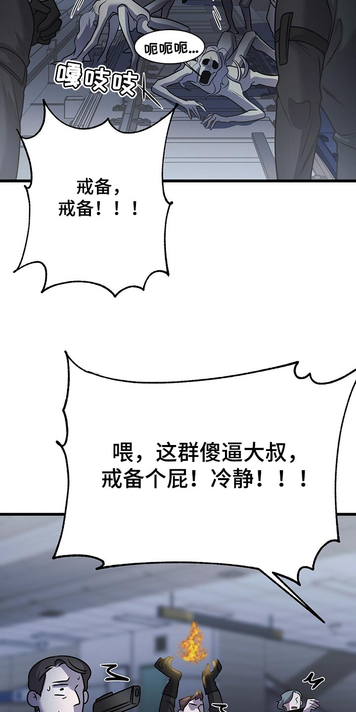 《黑洞怪物》漫画最新章节第33章：全员攻击！免费下拉式在线观看章节第【24】张图片