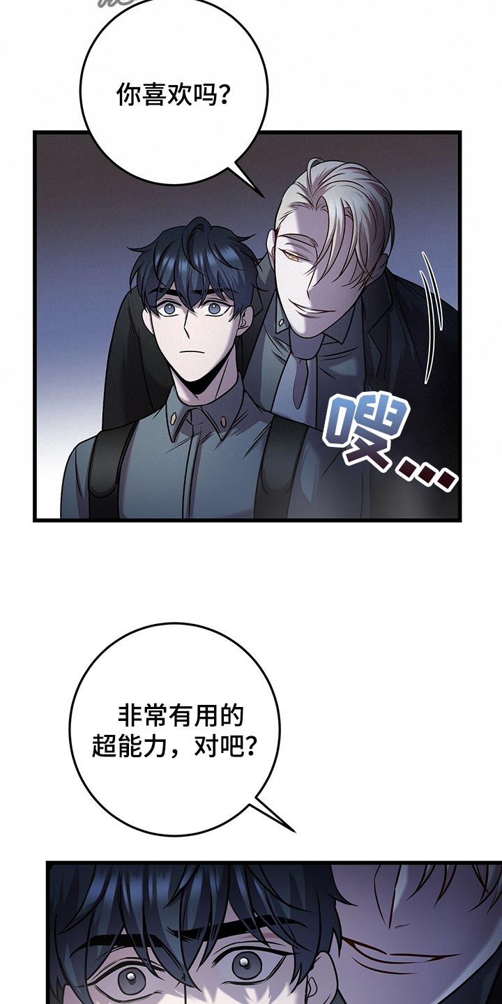 《黑洞怪物》漫画最新章节第33章：全员攻击！免费下拉式在线观看章节第【18】张图片