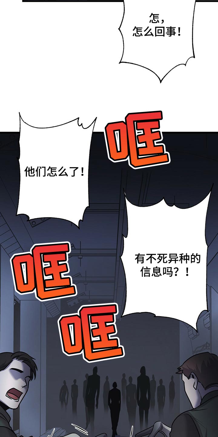 《黑洞怪物》漫画最新章节第33章：全员攻击！免费下拉式在线观看章节第【25】张图片