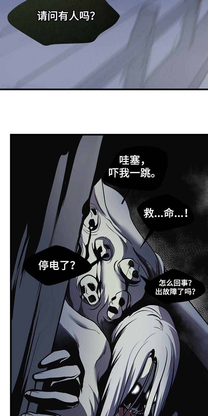 《黑洞怪物》漫画最新章节第33章：全员攻击！免费下拉式在线观看章节第【7】张图片