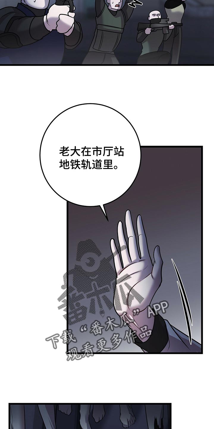 《黑洞怪物》漫画最新章节第33章：全员攻击！免费下拉式在线观看章节第【23】张图片