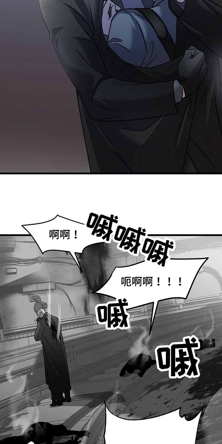 《黑洞怪物》漫画最新章节第34章：保护免费下拉式在线观看章节第【2】张图片