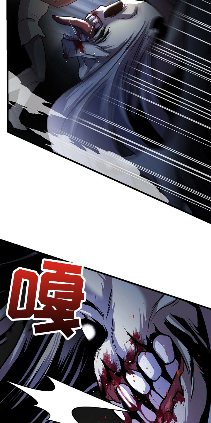 《黑洞怪物》漫画最新章节第34章：保护免费下拉式在线观看章节第【16】张图片