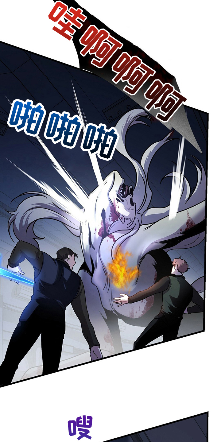 《黑洞怪物》漫画最新章节第34章：保护免费下拉式在线观看章节第【18】张图片