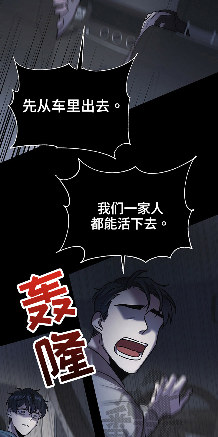 《黑洞怪物》漫画最新章节第35章：晕倒免费下拉式在线观看章节第【5】张图片