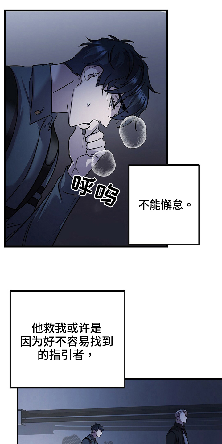 《黑洞怪物》漫画最新章节第35章：晕倒免费下拉式在线观看章节第【10】张图片