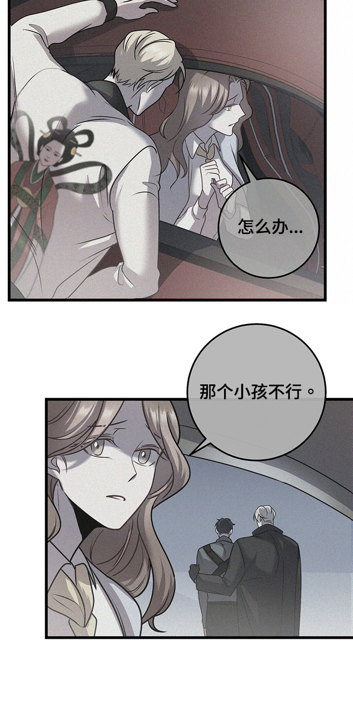 《黑洞怪物》漫画最新章节第35章：晕倒免费下拉式在线观看章节第【19】张图片