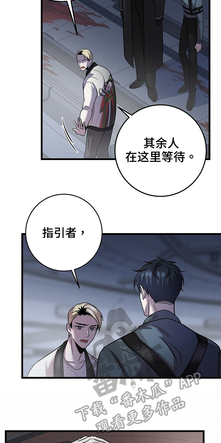 《黑洞怪物》漫画最新章节第35章：晕倒免费下拉式在线观看章节第【20】张图片