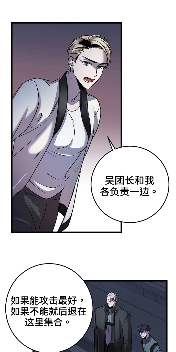 《黑洞怪物》漫画最新章节第35章：晕倒免费下拉式在线观看章节第【21】张图片