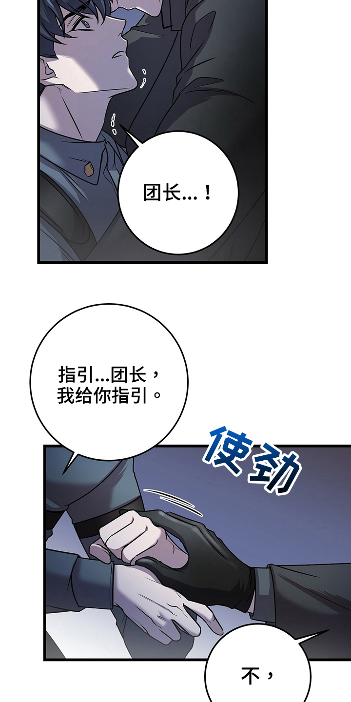 《黑洞怪物》漫画最新章节第35章：晕倒免费下拉式在线观看章节第【25】张图片